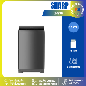 เครื่องซักผ้าฝาบน SHARP ES-W10N-GY 10 กก. สีเทา เครื่องซักผ้าชาร์ป