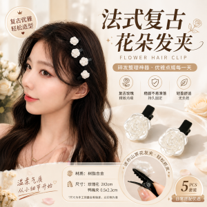 Flower Hair Clip 🎀 法式复古花朵发夹抓夹 Klip Rambut Sisi Belakang Kepala Cute Gentle Girl Headdress Hair Pin Hair Accessories