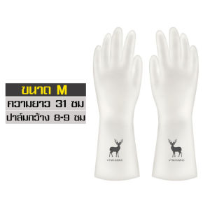 ถุงมือล้างจาน ถุงมือล้างผัก ถุงมือล้างห้องน้ำ ถุงมือยางแบบยาวพิเศษ ป้องกันการสัมผัสน้ำยาโดยตรง ถุงมือที่ใช้ในครัวเรือน หนาอย่างดี