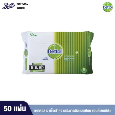 Dettol เดทตอล ผ้าเช็ดทำความสะอาดผิวแบบเปียก แอนตี้แบคทีเรีย