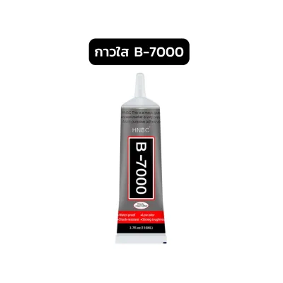 กาวติดหน้าจอทัสกรีน E8000 B7000 T-7000 (3ml/15ml/50ml/110ml) กาวซ่อมจอโทรศัพท์ กาวเอนกประสงค์ กาวติดมือถือ