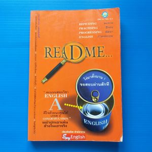 READ ME ทบทวน REPEATING ฝึกฝน PRACTISING พัฒนา PROGRESSING  ภาษาอังกฤษ ENGLISH เรียบเรียงโดย ฝ่ายวิชาการ EZY ENGLISH