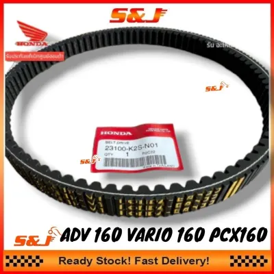 HONDA ORIGINAL ADV 160 VARIO 160 PCX 160 ADV160 V BELT ASSY DRIVE BELT TALI BELTING 23100-K2S-N01
