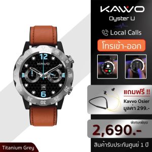 KAVVO Oyster Urban (แถมฟรีหูฟังKavvo) นาฬิกาอัจฉริยะ Smart watch นาฬิกาสมาร์ททวอทช์ นาฬิกา ดีไซน์ทันสมัย ฟีเจอร์ครบครัน(รับประกันร้าน1ปี)