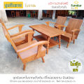 Furnitur99 ชุดรับแขกไม้สักแท้ ชุดรับแขก ชุดรับแขกโบราณ ชุดรับแขก 6 ที่นั่ง Living room set  โซฟารับแขก โซฟา sofa set โซฟาอเนกประสงค์ ส่งฟรี!!. 