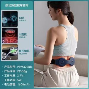 PHILIPS waist massager lumbar hot compress instrument multi-speed vibration belt hot compress and soothing waist massager warm palace belt 3208B birthday gift for girlfriend