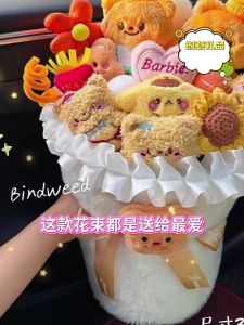 WH Wheatfield Life Store Plush flower bouquet 520 gift Internet-famous butter bear doll toy bouquet Birthday gift for girls friends and besties