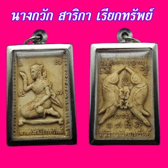 รูปจากผู้ขายบน Lazada: นางกวัก rear สาริกา double for merchant mongers subtle great popular worship hold charming casual Mould JA, ma ตั้งราคา ฿68 ขายแล้ว 74 ชิ้น
