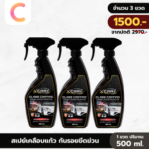 สินค้าขายดี CARe Glass Coating สเปรย์เคลือบรถเซรามิค ป้องกันรอยขีดข่วน แถมผ้าไมโครไฟเบอร์