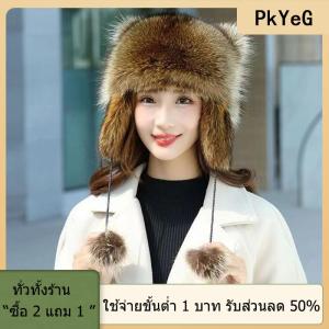 [COD] PkYeG TOOL หมวกขนแรคคูนน่ารักมีหูหนาให้ความอบอุ่นกันลมสำหรับผู้หญิงหมวกรัสเซียมีหูหนาแบบแฟชั่นสำหรับกลางแจ้งมีที่ปิดหู