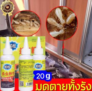 ปลวกตายยกรัง ยาฆ่าปลวกยกรัง ยากำจัดปลวก กำจัดปลวกเเละป้องกัน กำจัดปลวก ปลวก termatrix ผงโรยปลวก20g