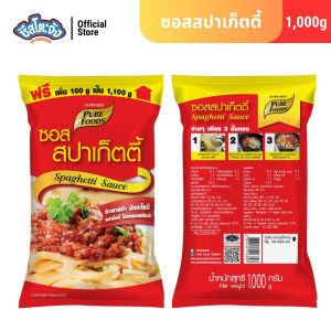 (ยกลัง 10 ถุง) มีฮาลาล ซอสสปาเก็ตตี้ 1000 กรัม ทำพาสต้า มักกะโรนี ใช้แทนซอสพิซซ่า ตรา เพียวฟู้ดส์