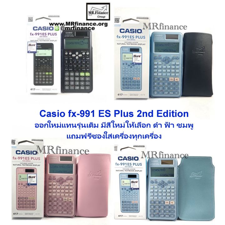 Casio fx-991ES Plus 2nd edition incl. WYNGS Beschermhoes Blauw - Wetenschappelijke Rekenmachine - Basis Pakket