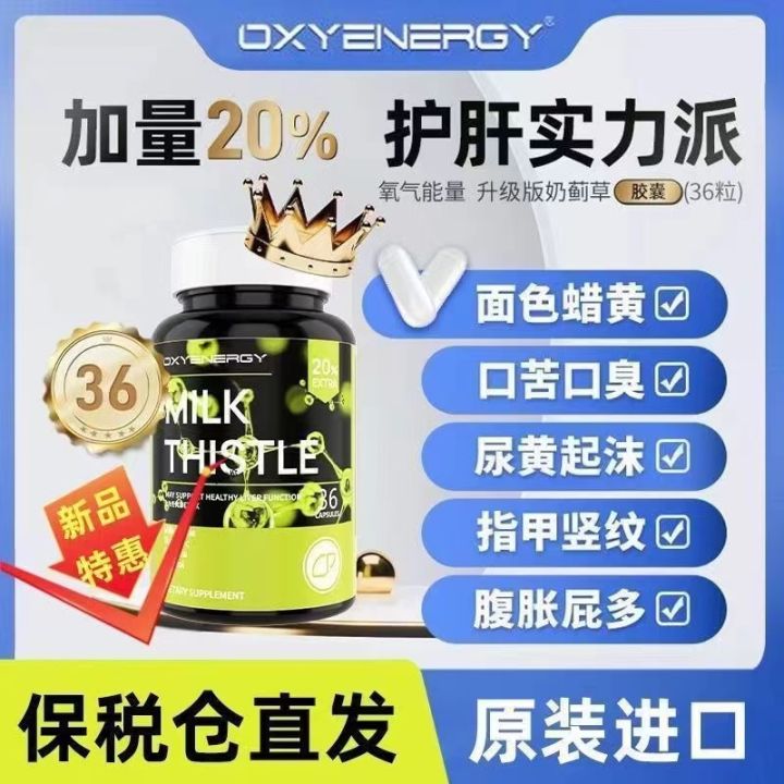 Oxygen Energy Milk Thistle Night Liver Tablet Liver Protection Tablet ...
