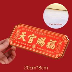 🏮【新年装饰/好运一整年】天官賜福門牌/門頭貼/平安納福蛇年門牌[Good Luck All Year Long] Blessings From Heavenly  Door Sticker/New Year Decoration Door Stickers Auspicious Door Stickers