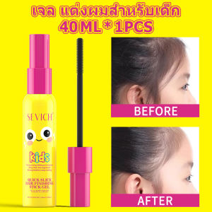 SEVICH Stick Sleek แว็กซ์จัดแต่งทรงผม สําหรับเด ็ กถือผม