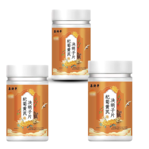 Eye Protection and Liver Nourishing Cassia Seed Tablets for Adults and Seniors Relieve Eye Fatigue Enhance Vision Suitable for Office Workers and Students养肝决明子片