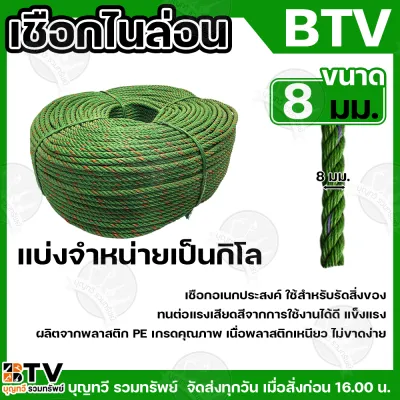 ราคา/กิโลกรัม เชือกเขียว เชือกเขียวขี้ม้า เชือกไนล่อนเขียว เชือก ล้านเชือก ขนาด 4มิล-8มิล สีเขียวขี้ม้า รับประกันคุณภาพ เชือก