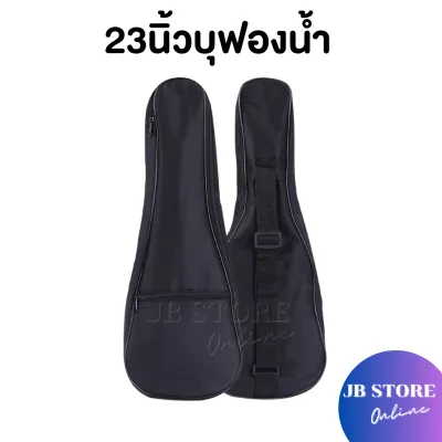 (พร้อมส่ง) กระเป๋าอูคูเลเล่บุฟองน้ำ อาคูเลเล่ Ukulele bag กระเป๋าเป้สะพายหลัง 21/23/26นิ้ว แถมฟรี ปิ๊กกีตาร์+ที่เก็บปิ๊ก