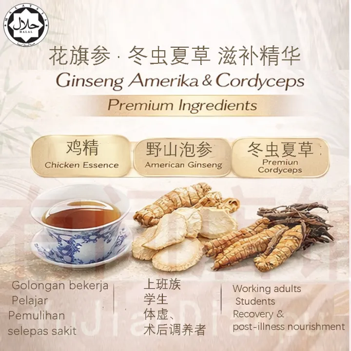 丰美氏野山泡参虫草养生鸡精 (70g x 6+1瓶) FOMEC’s Essence of Chicken with American ...
