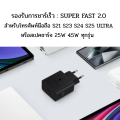 ประกันศูนย์ไทย SAMSUNG 45W POWER ADAPTER USB-C หัวชาร์จ สายชาร์จไว รองรับ SUPER FAST 2.0 สายสีดำ พร้อมส่ง. 