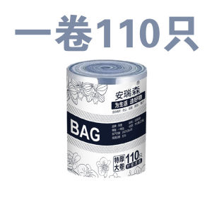 WE 3983 = 安瑞森抽绳垃圾袋 Anruisen Drawstring Trash Bags ☞ 1 Roll of 110