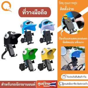 ที่จับมือถือติดมอเตอร์ไซค์ ติดก้านกระจก(มีหมวก) การฝนตก ปล่อย ช็อต ป้องกัน แสงแดด ที่วางโทรศัพท์มอเตอร์ไซด์ Grab