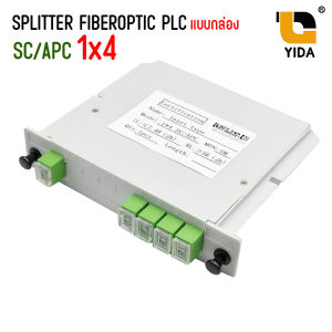 SPLITTER FIBER OPTIC SC/APC 1X8/1x4 (แบบกล่อง) PLC กล่องแยกสายไฟเบอร์ออฟติก หัวเขียว