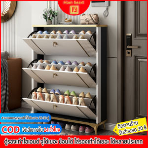 Hom heart ตู้เก็บรองเท้า ตู้รองเท้า ชั้นวางรองเท้ ตู้เก็บรองเท้าไม้ หรูหราน้ำหนักเบา เคลื่อนย้ายได้ตู้เก็บรองเท้าที่มีสามชั้น [พร้อมส่ง]