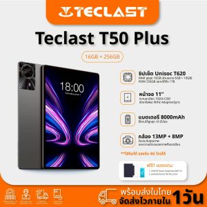 TECLAST T50 Plus Tablet หน้าจอ TDDI 11นิ้ว รองรับ SIM | 4G WiFi 5G Android 14 จอ90Hz RAM16GB+ROM 256GB รองรับ 1TB | CPU T620 โทรได้ | แบต 7500mAh