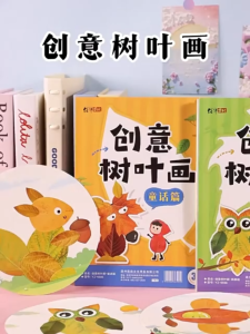 Buku Seni Daun Kreatif Kanak Kanak DIY Aktiviti Tampal Belajar Kognitif Latihan Fokus Kreativiti Creative Leaf Art Sticker Book Kids DIY Handcraft Cognitive Learning Logical Thinking Training 创意树叶画儿童益智专注力贴纸书全脑逻辑思维游戏训练启蒙认知书 B090