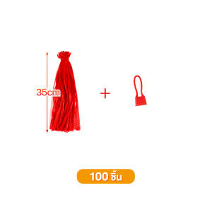 ถุงตาข่ายพลาสติก แพ็ค 100 ชิ้น พร้อมตัวล็อค ตาข่ายพลาสติก ถุงตาข่ายบรรจุไข่ ถุงตาข่ายระบายอากาศ