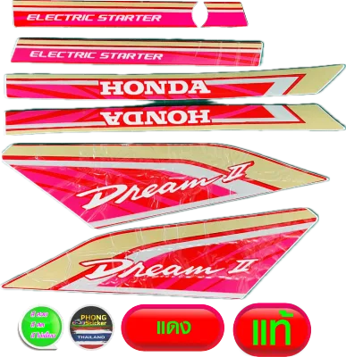 PHONG Sticker สติ๊กเกอร์มอไซค์ Honda Dream II รุ่นพิเศษ สีสดไม่เพี้ยน เคลือบเงา 100% กันน้ำมัน คุณภาพสูง งานสกรีนคมชัด ไม่ซีดจาง