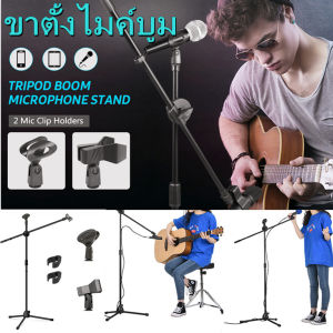 ysl-ขาตั้งไมค์บูม ขาตั้งไมค์บูม ขาตั้งไมค์ตั้งพื้น ขาตั้งไมค์ ขาตั้งไมค์โครโฟน ขาไมค์ ขาไมค์ตั้งพื้น Tripod Boom Microphone Stands ขาไมค์บูมตั้งพื้น ขาบูมตั้งพื้น ขาสแตนไมค์ สแตน ไมค์