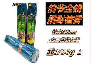 伯爷香 大二伯爷 伯爷金钱招财檀香 香 二伯爷 大伯爷  拜神香  青色香 绿色香 全绿香 da er bo ye dua ji ya pek praying product green incense hijau color joss stick