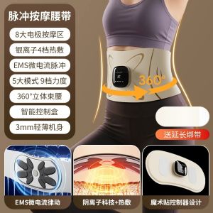 Full Combustion Mesogun ems Abdominal Fitness Instrument Waist Abdominal Hot Compress Microcurrent Belt Exercise Pulse Waist Massager