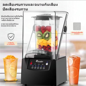 Blendera เครื่องปั่นน้ำผลไม้ เครื่องปั่นผลไม้ ปั่นน้ำแข็ง รุ่นXTY-333 2Lความจุใหญ่ เคื่องปั่น เครื่องปั่น เครื่องทำน้ำผลไม้ เครื่องปั่นน้ำ 2200W COD