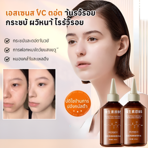 【หน้าเรียบเนียนไร้ริ้วรอย】 ฮั่นหลุน เหมยหยู เซรั่มไร้ริ้วรอย เซรั่มกระชับใบหน้า