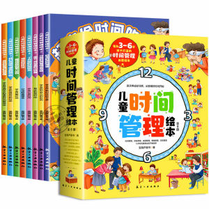 Buku Kanak Kanak Pengurusan Masa Set 8 Buku Cerita  Children Time Management Book Set 8 Books Early Education Story Book Self Discipline Habit Training Kids 3 6 Years Old 儿童时间管理绘本全套8册 培养时间观念好习惯自我管理 幼儿启蒙早教绘本故事书3-6岁小学生培养自律自主学习力儿童书籍正版 B037
