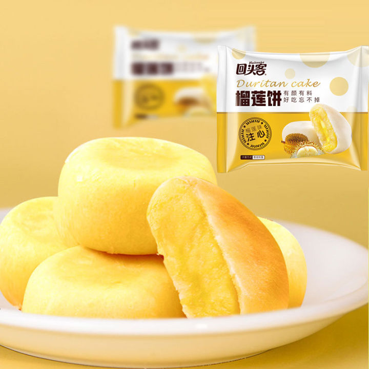 Durian cake 500g whole box Musang King flow heart burst authentic ...