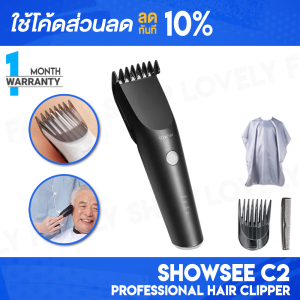 Showsee C2 Electric Hair Clipper ปัตตาเลี่ยน ปัตตาเลี่ยนไร้สาย แบตตาเลี่ยน ปัตตาเลี่ยนไฟฟ้า