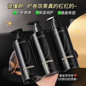 WE 4252 = 蛋白保湿护卷弹力素 Protein Moisturizing Curl Firming Mist ☞ 300ml Ready stock in Malaysia