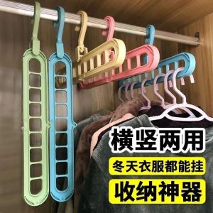 Multifunctional clothes hanger nine-hole clothes rack non-marking foldable pants rack dormitory organization and storage rotating clothes drying rack wholesale