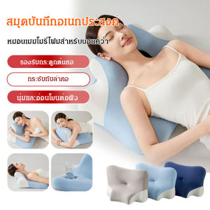 หมอนเมมโมรี่โฟมอเนกประสงค์ หมอนผ้าไหมน้ำแข็งสำหรับนอนคว่ำหน้า นอนพร้อมโทรศัพท์ขณะคว่ำหน้า หมอนรองคอ หมอนรองหลัง หมอนที่จำเป็นสำหรับกลับไปโรงเรียน 多功能记忆棉趴睡枕