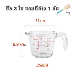 มีของพร้อมส่ง แก้วตวง ถ้วยตวง แก้วชงกาแฟ 350ml/500ml/1000ml เหยือกตวง เหยือกตวงแก้ว มีหูจับ เนื้อแก้วใส