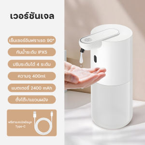 Keluer เครื่องกดสบู่สเปรย์เจลอัตโนมัติ สามารถเก็บผนังได้พร้อมแบตเตอรี่ภายใน ชาร์จUSB ปรับระดับได้ 4 ระดับ