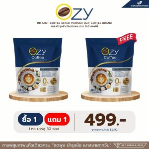 พร้อมส่ง Ozy Coffee กาแฟโอซี หนิง ปณิตา คุมหิว อิ่มนาน ของแท้!!! ส่งฟรี (1 ห่อ 30 ซอง) พร้อมส่ง มีบัตรตัวแทน OZY COFFEE โอซี่กาแฟสุขภาพ น้ำตาล 0%