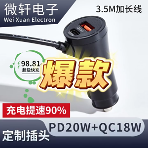 3.5m Car Head USB Multiple Port 12-24V Vehicles Quick Charging Adapter Cord for Smartphones Tablets Laptops