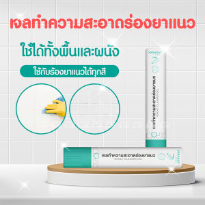 จระเข้ อีซี่ 🐊✨ เจลทำความสะอาดร่องยาแนว ขนาด 50 กรัม ใช้งานง่าย ไม่กัดกร่อนพื้นผิวกระเบื้อง เจลขจัดคราบยาแนว Grout Cleaner Gel