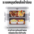 กล่องข้าวไฟฟ้า กล่องอุ่นอาหารอัตโนมัติ ปิ่นโตไฟฟ้า กล่องอุ่นอาหารไฟฟ้าแบบพกพา. 